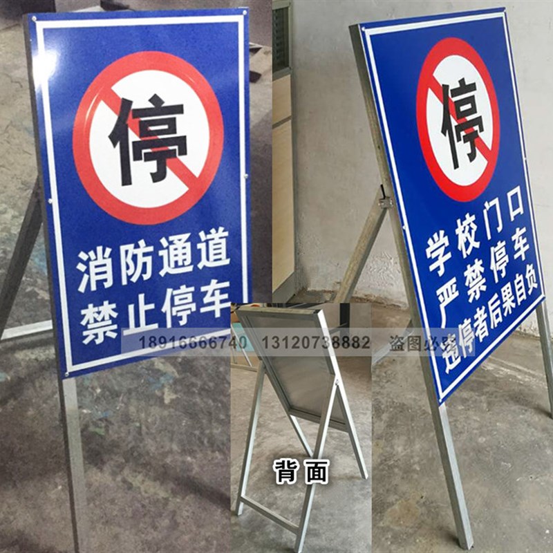 停车场折叠支架访客登记可移动反光警示牌定做厂区禁停指路牌定制