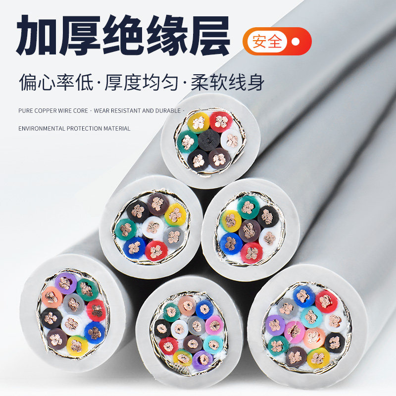 trvvp高柔性拖链屏蔽电缆线6 7 8 10多芯0.5 0.75平方控制信号线
