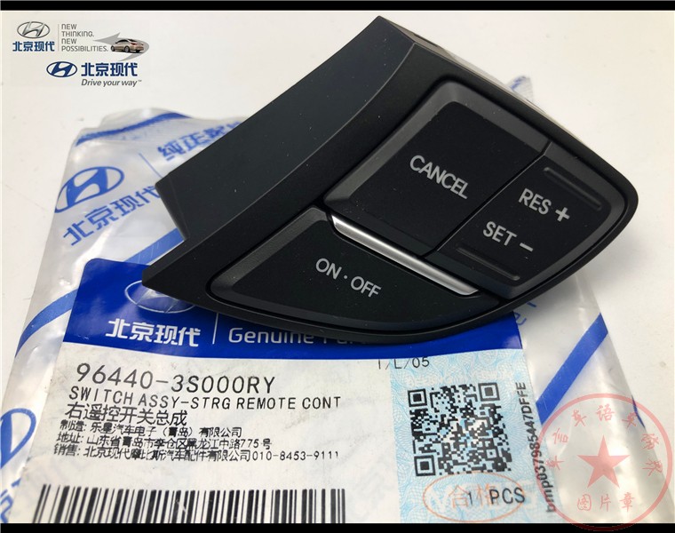 制配现代索八多功能方向定按键按钮索八盘速巡航音量控适按键原厂