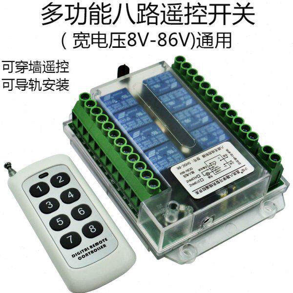 12V24V60V八路无线遥控开关 多功能8路接收控制器八键摇控发射器