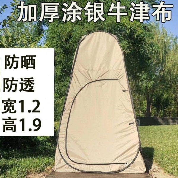 海边折叠帐篷厕所帐篷露营便携洗澡更衣加厚室外户外移动防透钓鱼,户外/登山/野营/旅行用品,更衣/沐浴帐篷,淘宝优惠券,粉丝福利购,淘宝优惠卷