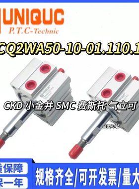 原装台湾UNIQUC优力克薄型铝合金双轴气缸UCQ2WA50-10-01.110.16