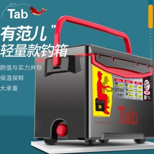 Tab 钓鱼箱钓箱裸箱新款鱼箱箱子可坐多功能竞技台钓全套29升2900