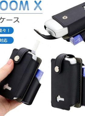 PLOOM X皮套手持保护套配件壳ploomx便携收纳包