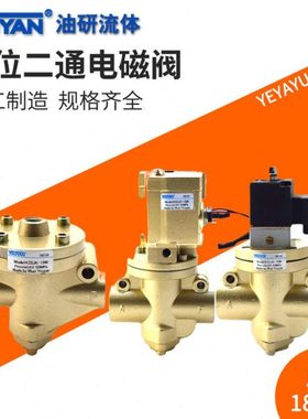 K22JK二位K22JD-15W二通32W电磁8W截止10W换向阀20W 25W 40W 50TW