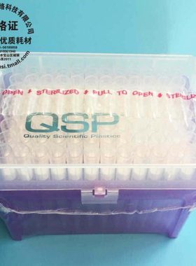 QSP TF112-1000-Q 1000ul 1250u盒装白色滤芯吸头 无DNA无RNA