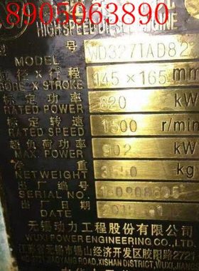 无锡动力工程股份有限公司  WD327TAD82 整机及配件  缸床 缸套