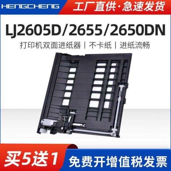 适用联想LJ2605D LJ2655DN进纸器打印机Lenovo LJ2650DN 2605D 26,办公设备/耗材/相关服务,办公设备配件及相关服务,淘宝优惠券,粉丝福利购,淘宝优惠卷