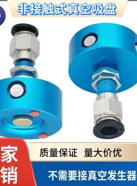 机械手伯努利无接触无痕吸盘工业气动吸多孔漏气工件FJC-25*M10