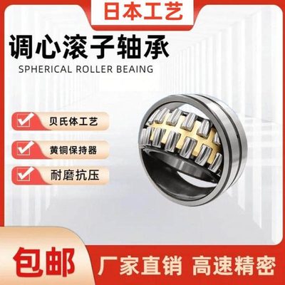 调心滚子轴承 22310 22311 22312 22134 22315 22316CC CA K/W33