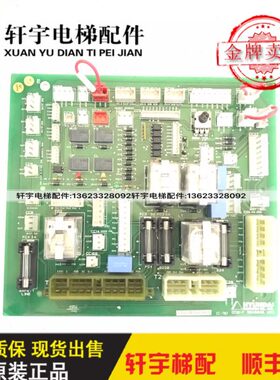 上海现代电梯配件CCB-3 轿顶板CC-707 接口板 CCB-7 20400116 H22