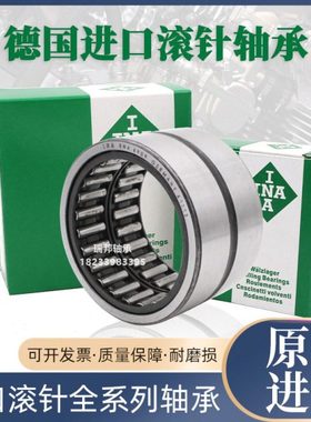 进口INA滚针轴承 RNA NA 4920 4922 4924 4926 4928 4930-XL  A