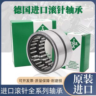 进口INA滚针轴承 RNA 4924 4920 4926 4922 4930 4928