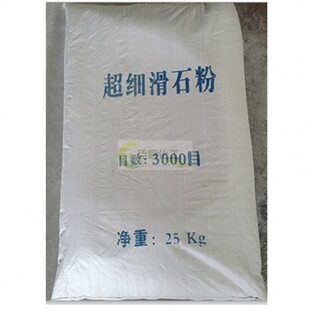滑石粉400目 800目1250目 3000目5000目高硅含量高白度涂料油漆用