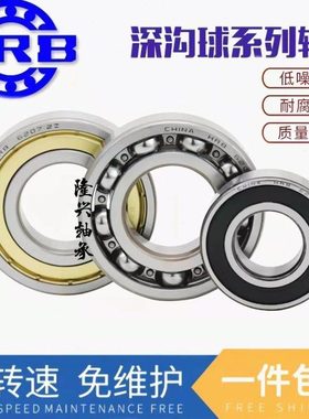 哈轴HRB哈尔滨轴承6314 6315 6316 6317 6318 6319 6320E 2RZ ZZ