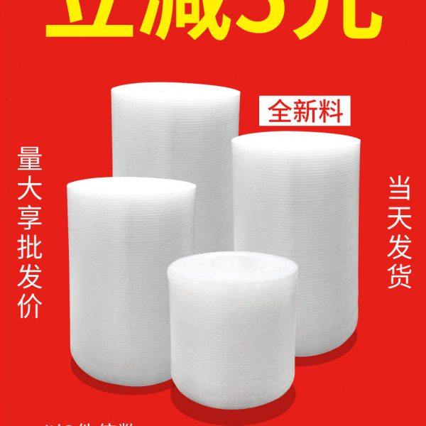 包装泡沫气泡膜卷装塑料快递防摔泡沫打包膜气泡卷气垫膜袋泡泡纸