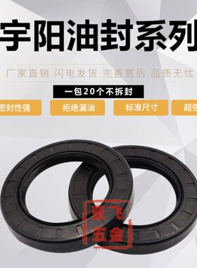 骨架油封 42x72x12 45x72x5 45x72x8 45x72x10 45x72x12 48x72x12