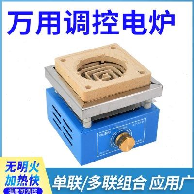 可调温电子万用炉实验电炉子可调节家用炉电热炉1000W2000W3000W,五金/工具,实验电炉,淘宝优惠券,粉丝福利购,淘宝优惠卷