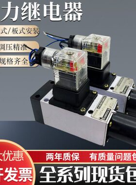 压力继电器HED40P15B/350Z14L24S HED40A15/100Z14L220S HED40H