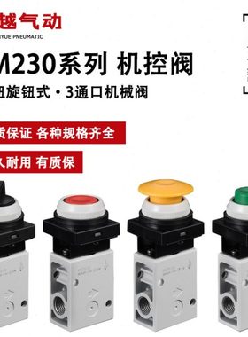 3通机控阀VM230-02-30 32 34GA RA BA YA机械阀VM230-02-33A 旋钮