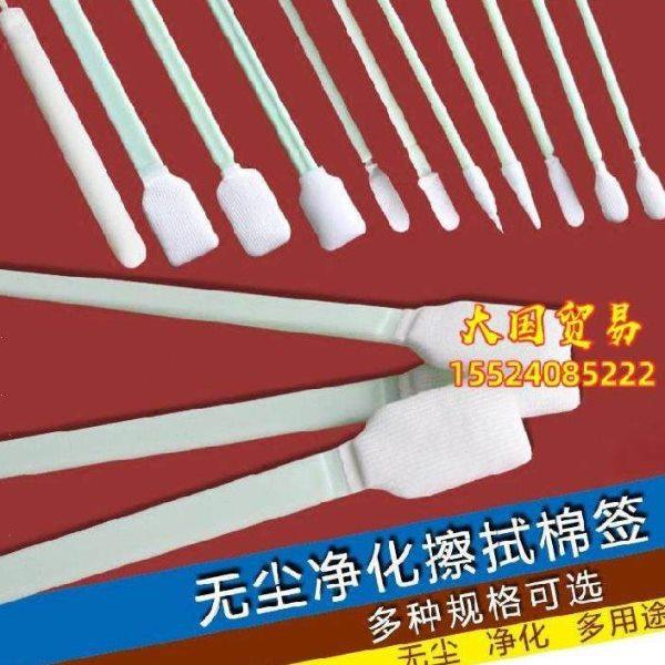 无尘擦拭棒SW-864B长棍棉镜头SW-857D无尘布棉签白色喷墨机擦洗,标准件/零部件/工业耗材,擦拭棒/净化棉签,淘宝优惠券,粉丝福利购,淘宝优惠卷