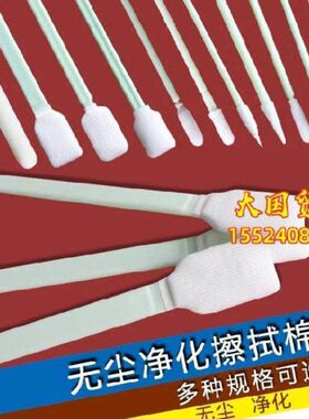 无尘擦拭棒SW-864B长棍棉镜头SW-857D无尘布棉签白色喷墨机擦洗