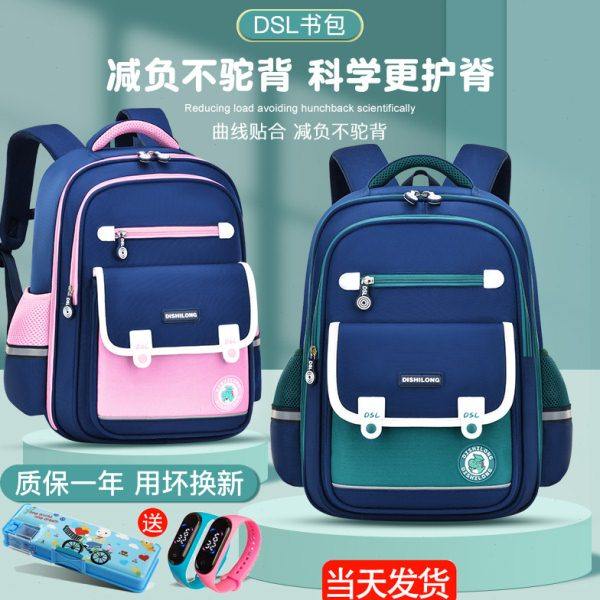 2023新款书包男生小学生一二三到六年级女童男孩减负护脊儿童背包,文具电教/文化用品/商务用品,学生书包,淘宝优惠券,粉丝福利购,淘宝优惠卷