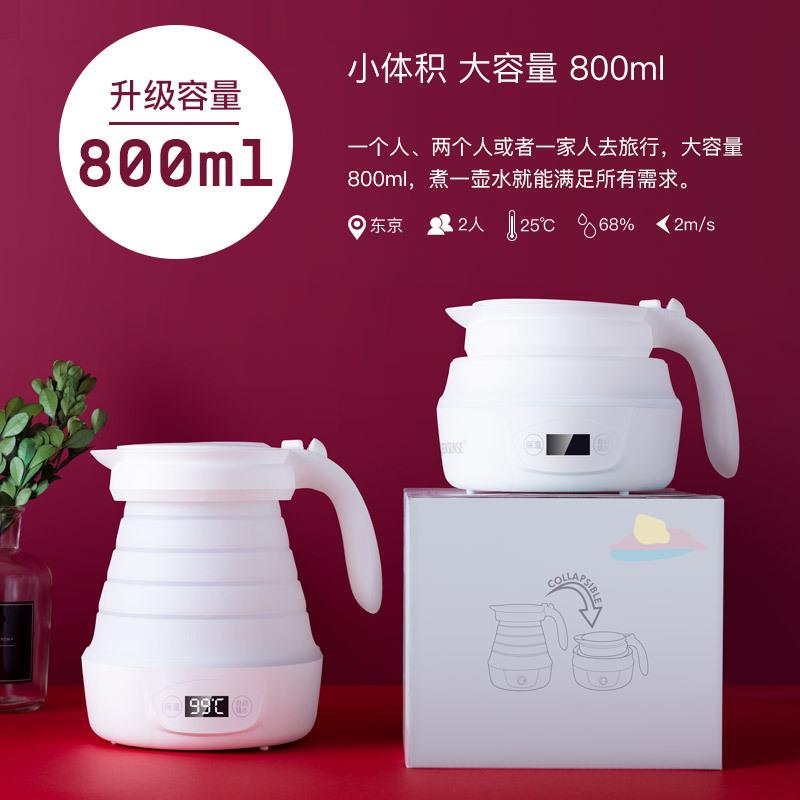 升级版四代保温折叠旅行电热水壶迷你便携家用烧水壶 新品