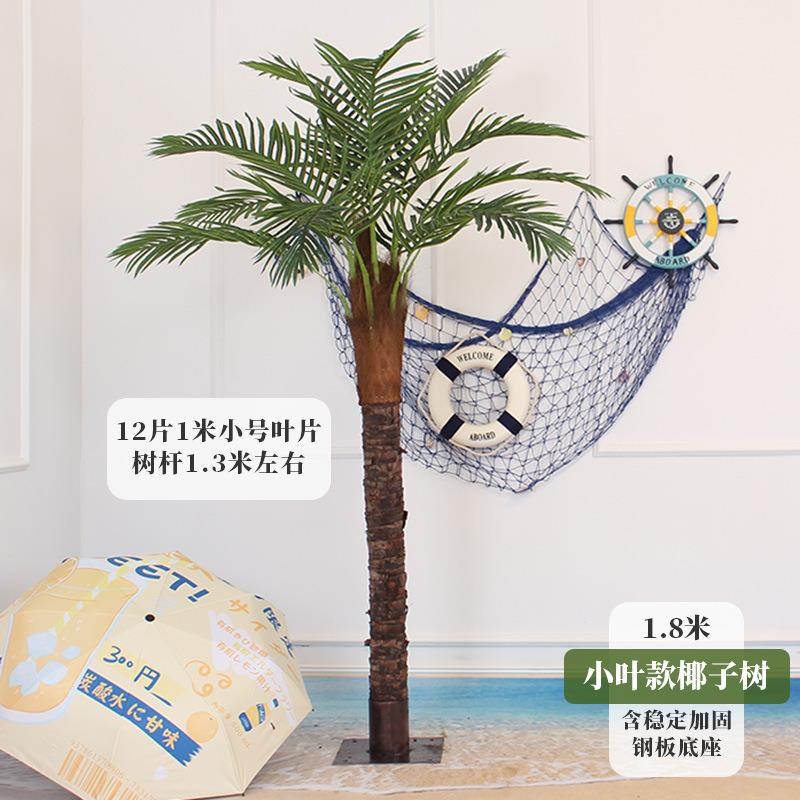 大型仿真椰子树假树仿真树室内外装饰植物酒店落地棕榈树防真椰树