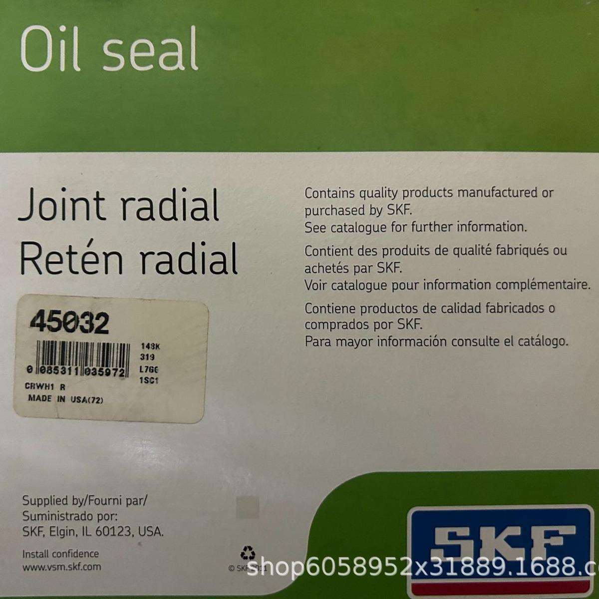 45032 耐磨衬套 Oil Seal 油封密封件 汽车变速箱油封