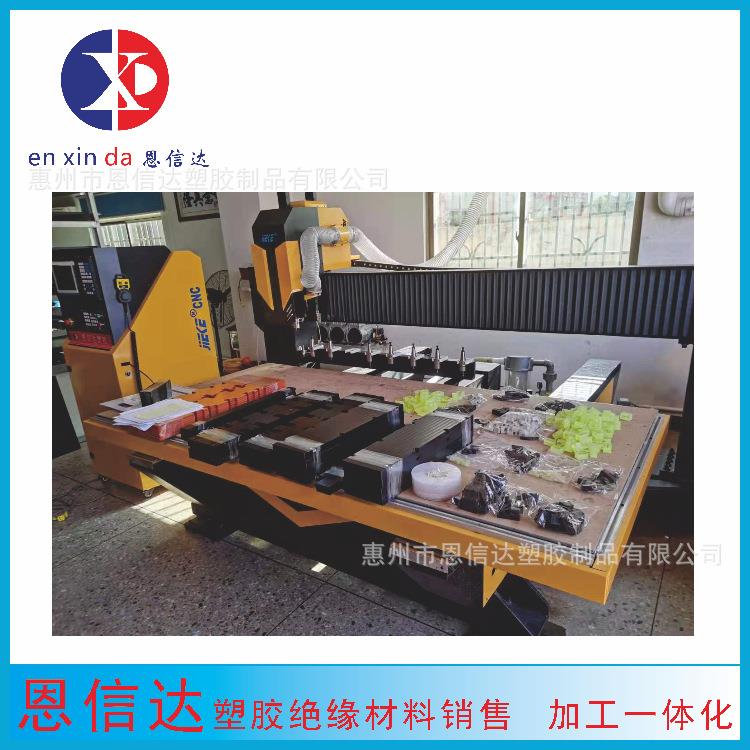 工程塑胶 绝缘材料 塑胶材料 雕刻加工 配件加工 绝缘件加工