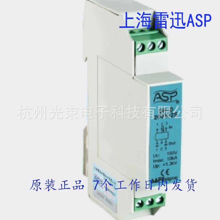 广州雷迅ASP 广播信号防雷器 SR-D200V/2S 广播音频2线保护