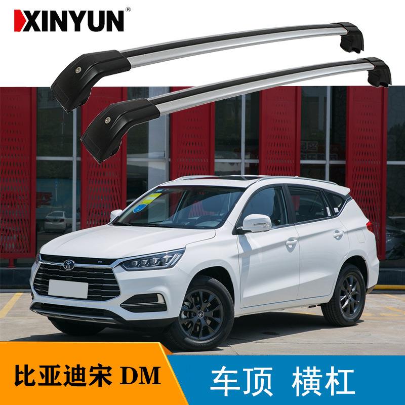 适用比亚迪宋DM横杠载重行李架行李框车顶行李箱免打孔铝合金带锁