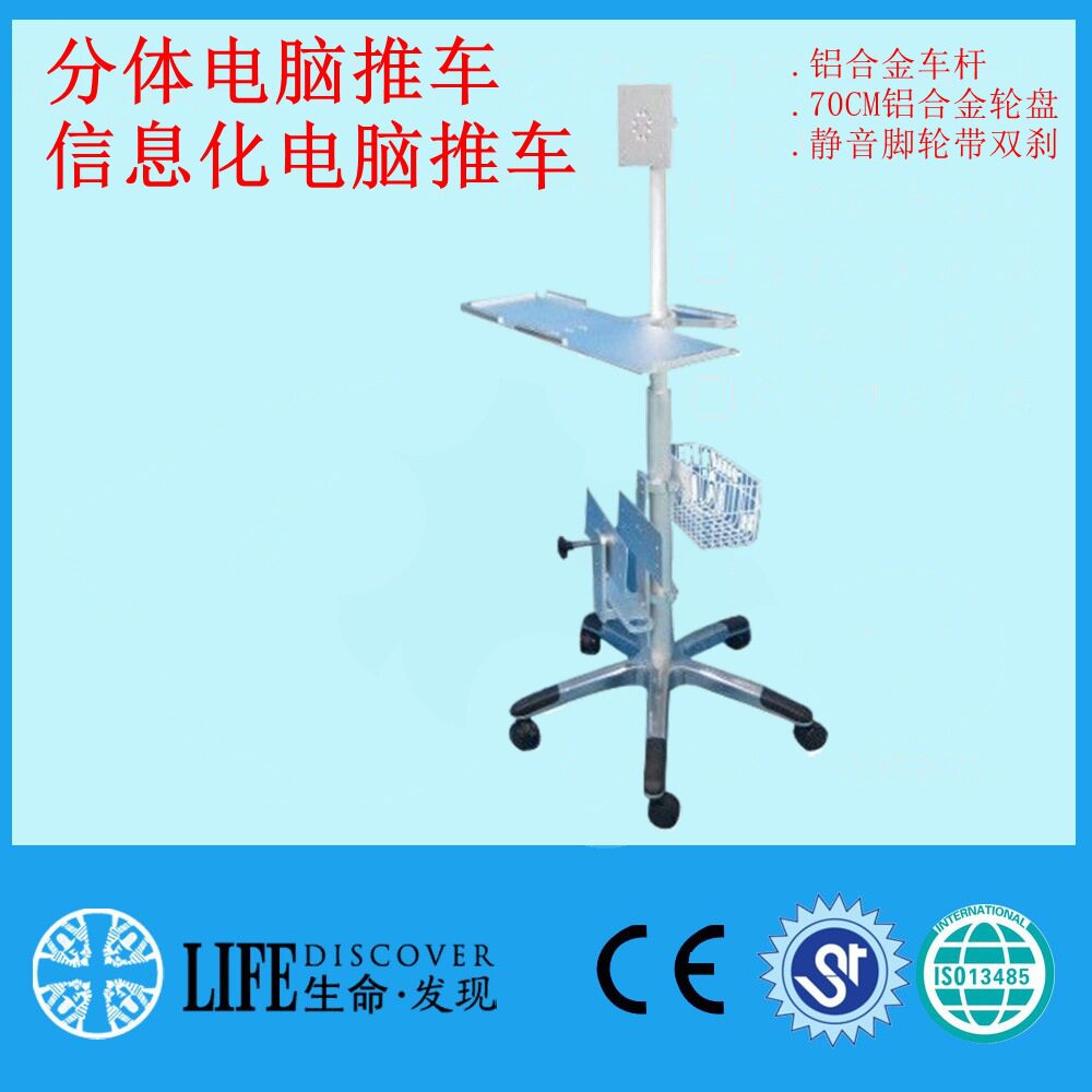 豪华款分体机电脑推车信息化电脑移动车带篮子可放机箱