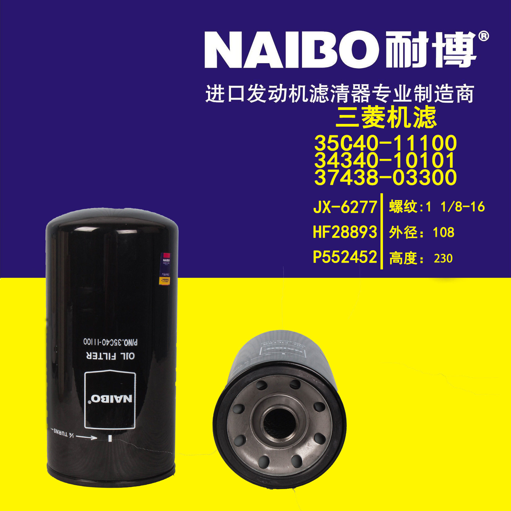 JX-6277机滤35C40-1110034340-10101HF28893P552452