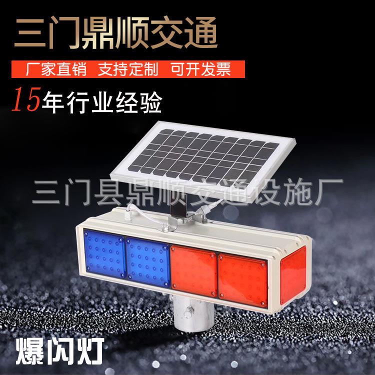 二红二蓝太阳能led爆闪灯交通道路警示一体式双面信号灯超亮