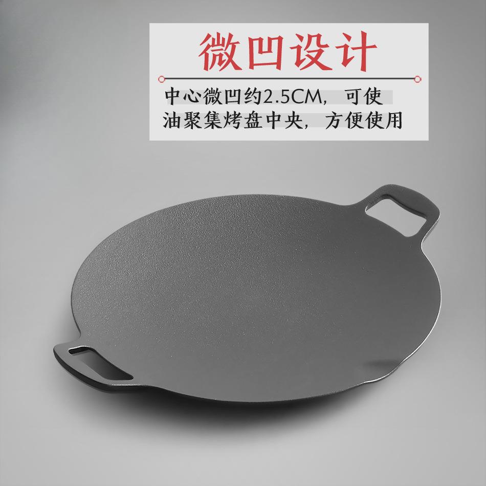 烤肉盘家用铁板烧韩式烧烤盘户外一体卡式炉煎烤盘电磁炉30cm
