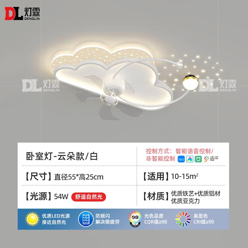 中山风扇灯具全屋套餐组合现代简约2024年新款纯铜电机风扇吸顶灯