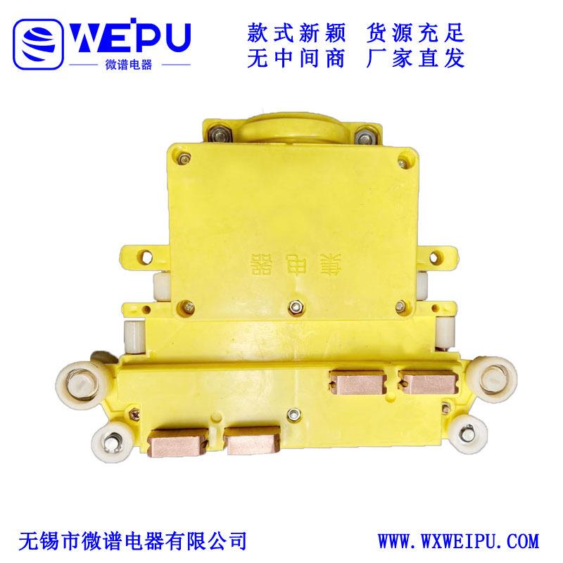 无锡新远大管式滑线集电器JD-5-150 滑触线集电器JD-4-150铜框