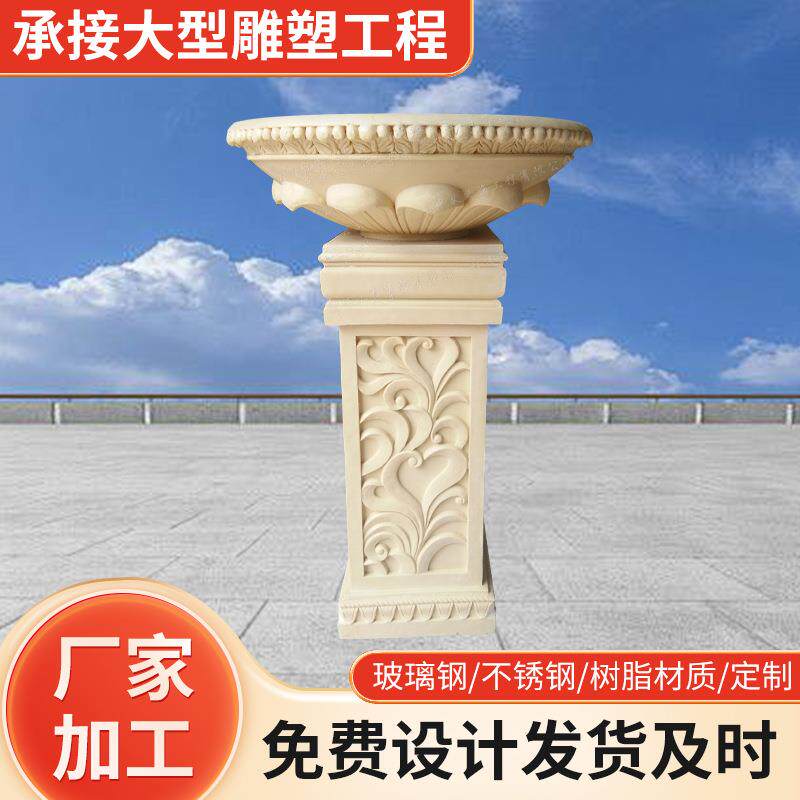 户外别墅酒店欧式艺术摆件园林人造砂岩雕塑景观石雕鱼缸花盆带底