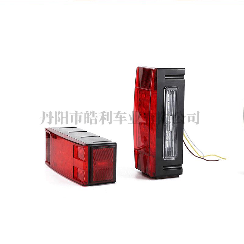 eBay 亚马逊 拖车长方形LED尾灯套件 后灯 拖车 HL-H-007