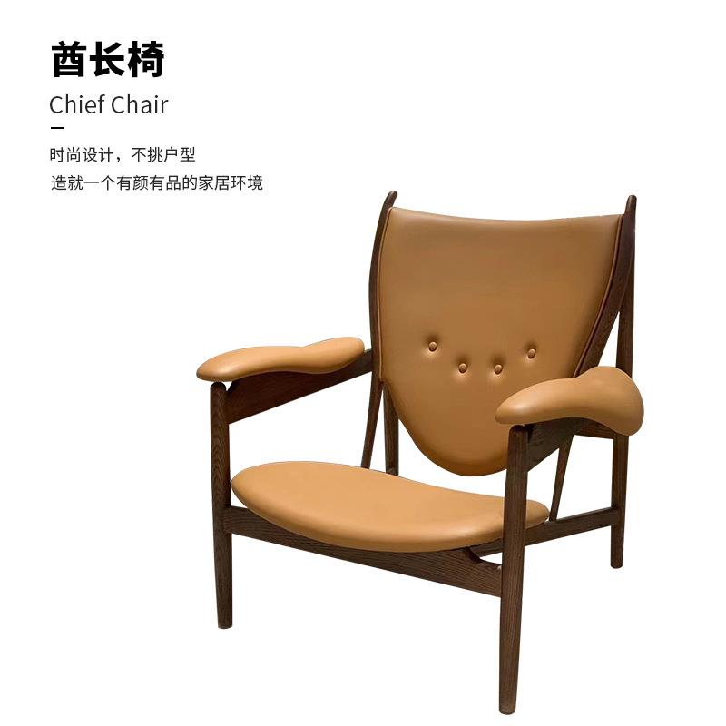 藤帝新款创意简约时尚酋长椅实木家居书房客厅休息椅