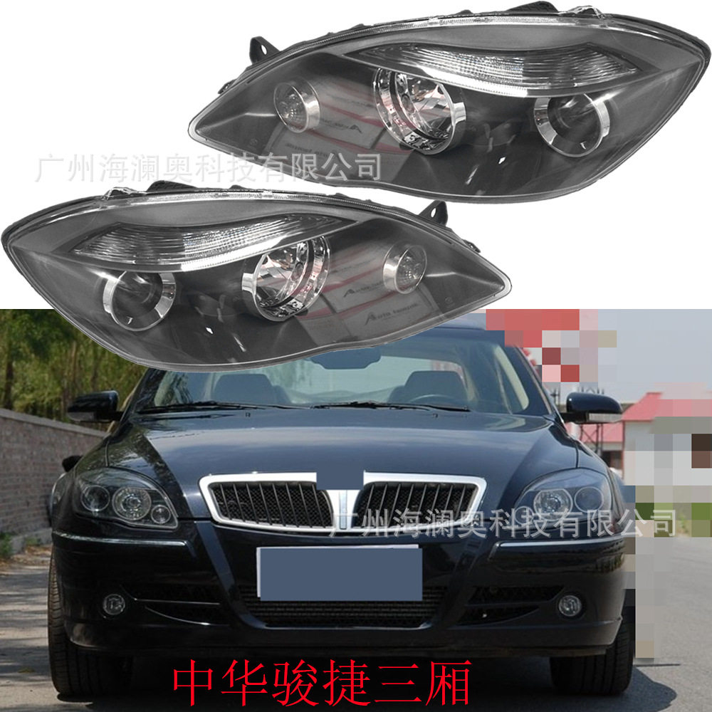 三厢车中华老骏捷大灯前照灯车头灯照明灯雾灯2006~2010款