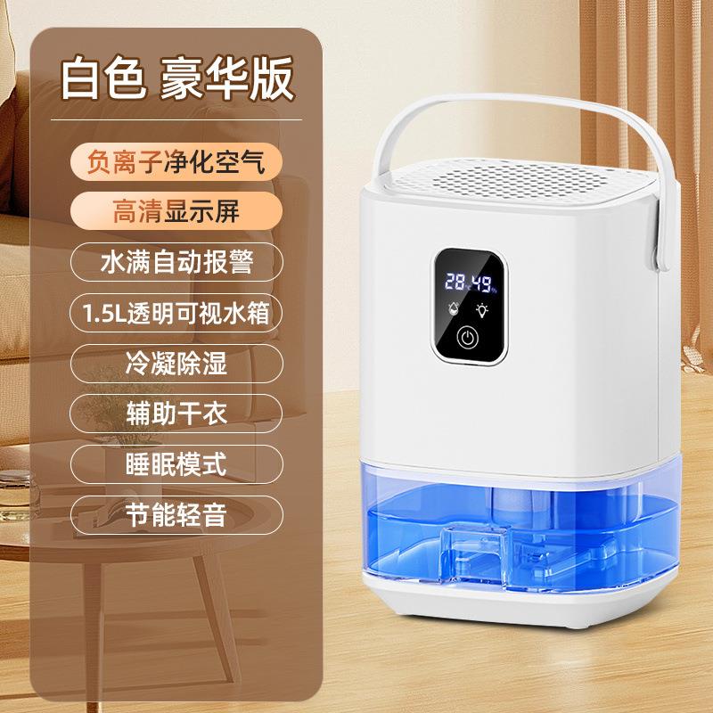 除湿机家用抽湿机去湿器卧室吸湿干燥室内地下室除湿器净化