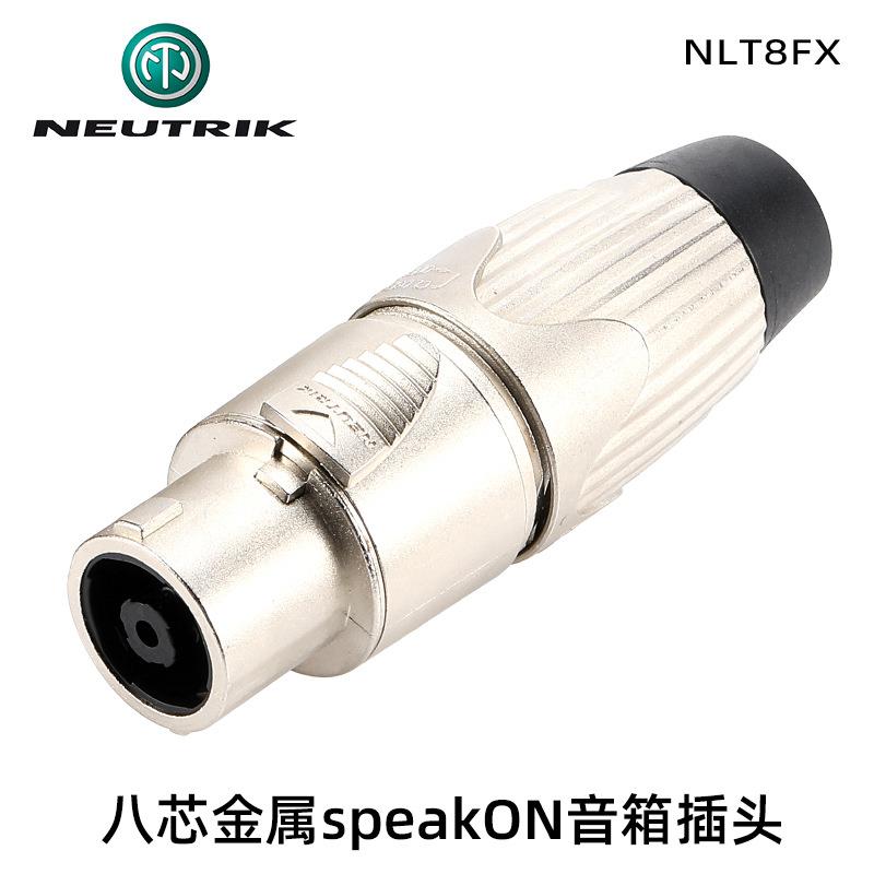 neutrik八芯公电缆连接器原装全金属音响插头专业8芯音箱欧姆插头
