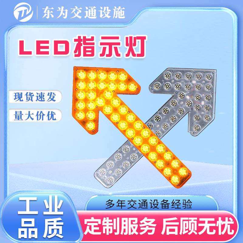 箭头灯 LED道路施工导向灯环卫车转向警示车载后导向清扫指示灯