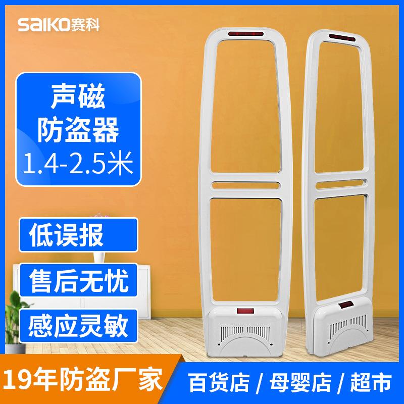 厂家供应 超市防盗器防盗感应门报警器门禁系统智能智能防盗