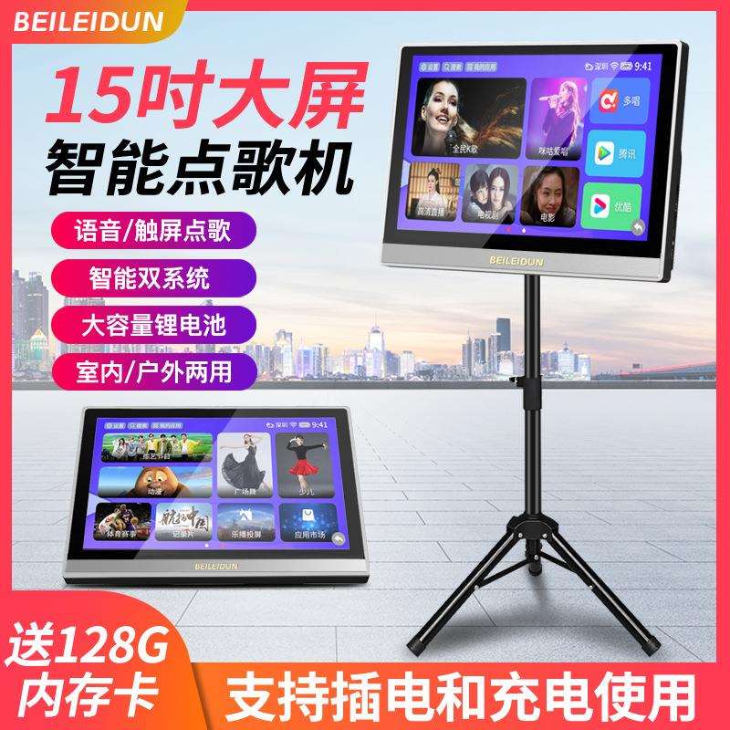 家庭KTV点歌机触摸屏便携式户外充电一体机家用卡拉OK机点K歌设备