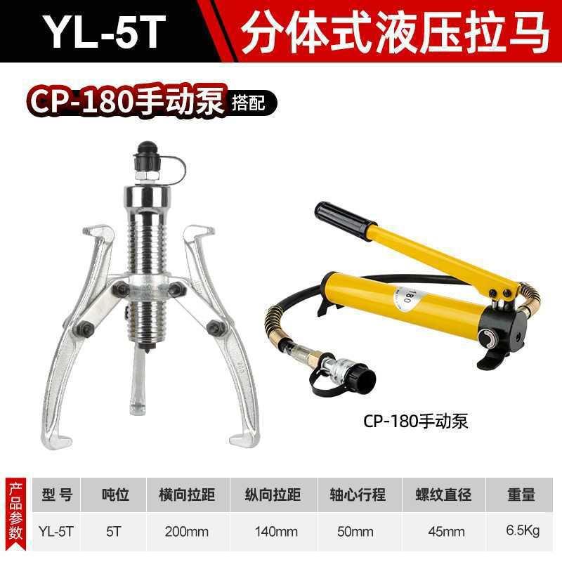 适用分体式整体式液压拉马二爪三抓拆卸工具轴承拆卸拔轮器取