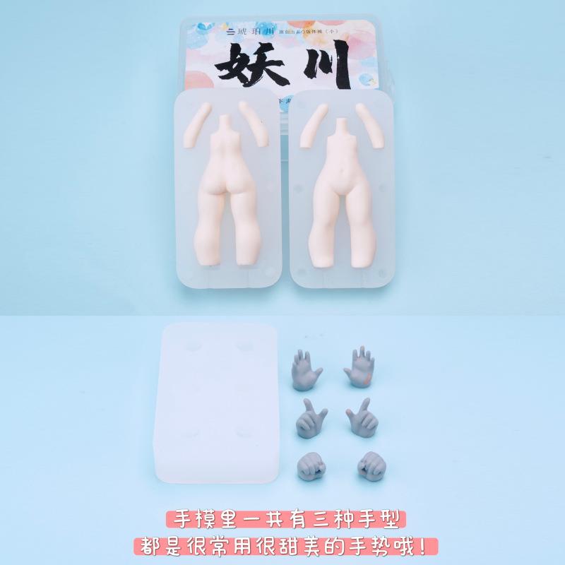 琥珀川妖川Q版石塑粘土入门制作工具套装专业超轻体模脸模软陶泥图片